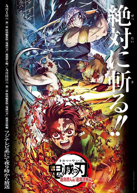 鬼滅の刃えろアニメ|鬼滅の刃 597冊